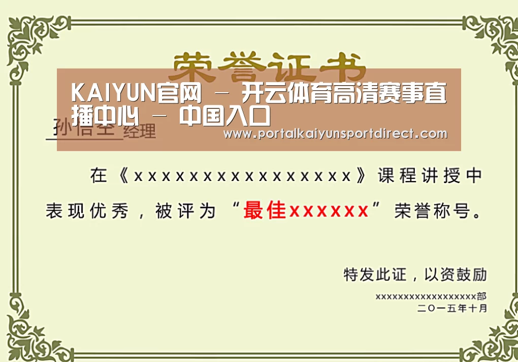 荣誉证书一(图1)