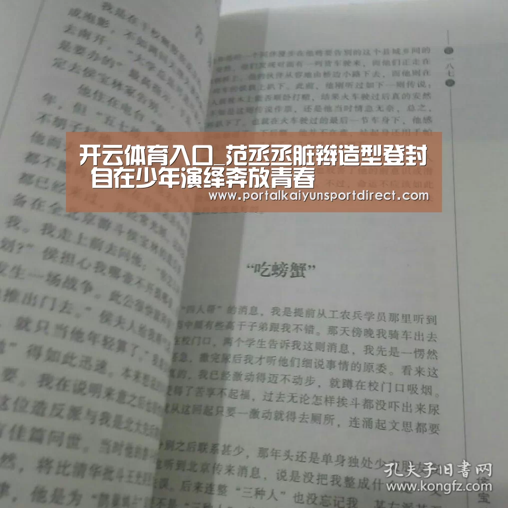 开云体育入口_范丞丞脏辫造型登封 自在少年演绎奔放青春(图3) 开云体育高清直播