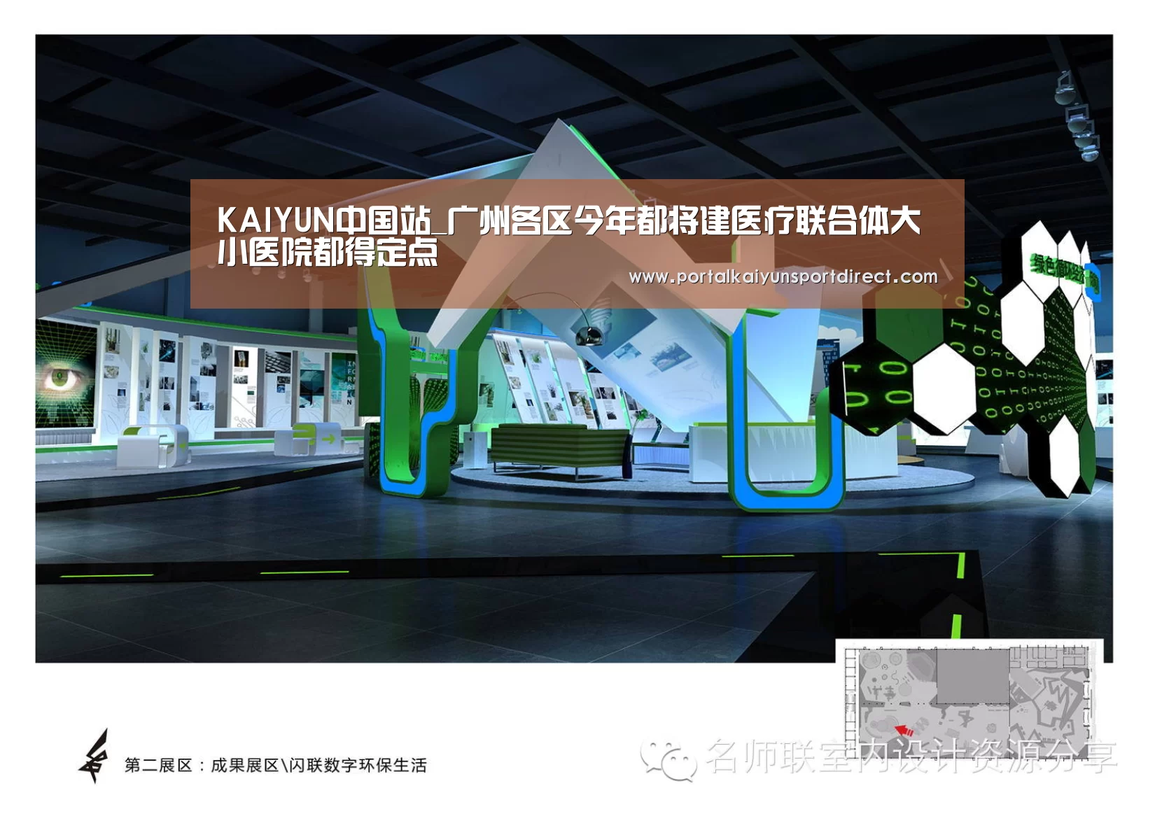 KAIYUN中国站_广州各区今年都将建医疗联合体大小医院都得定点(图1) KAIYUN中国站