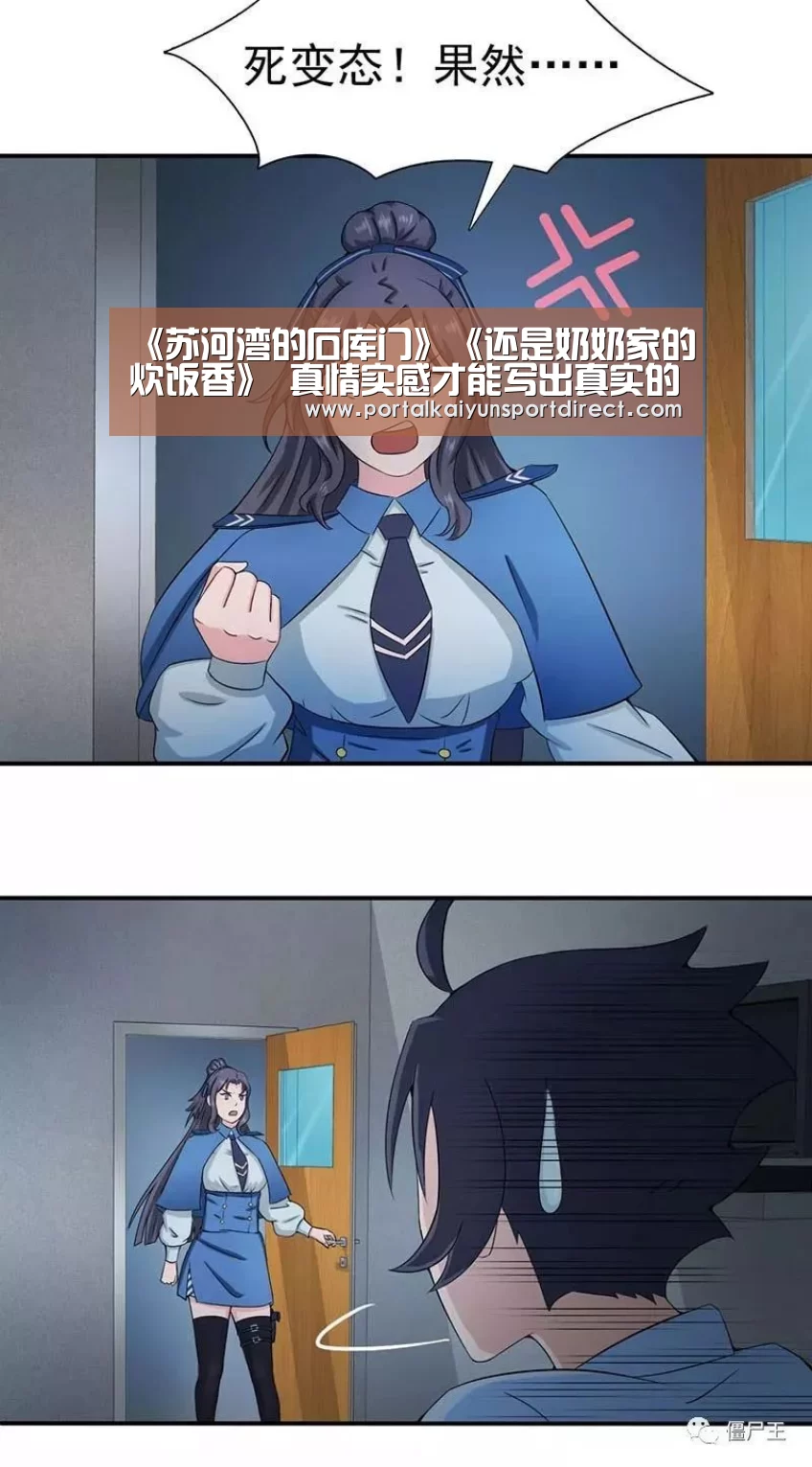 《苏河湾的石库门》《还是奶奶家的炊饭香》 真情实感才能写出真实的好故事-KAIYUN中国站(图2) KAIYUN中国站