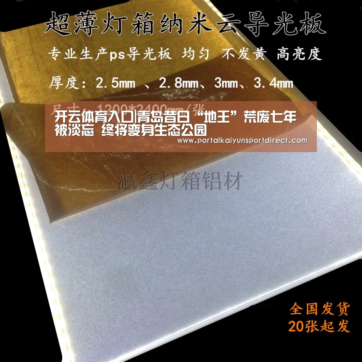 开云体育入口|青岛昔日“地王”荒废七年被淡忘 终将变身生态公园(图4) 开云体育高清直播
