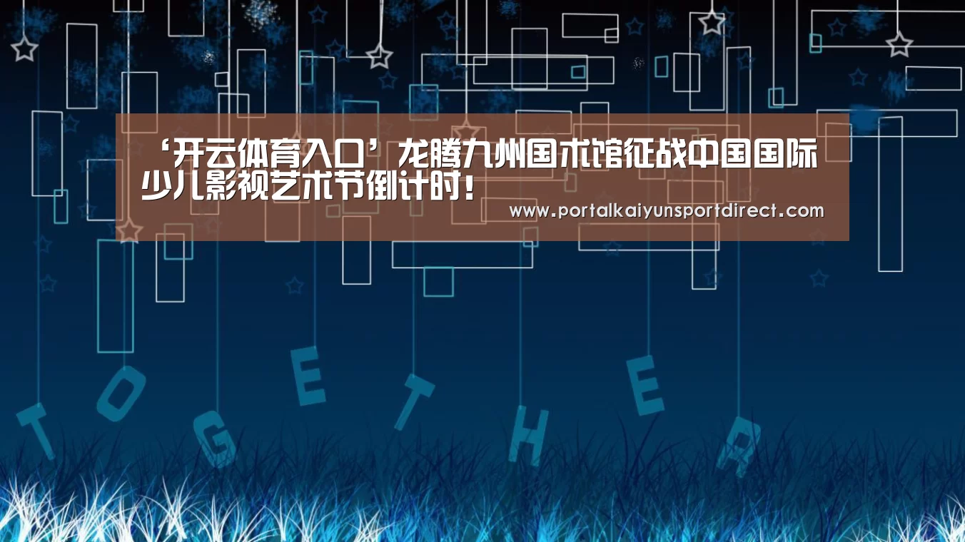 开云体育入口