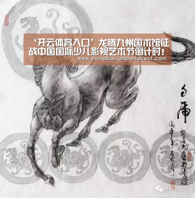 KAIYUN中国站