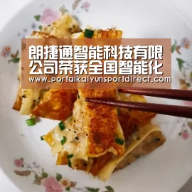 朗捷通智能科技有限公司荣获全国智能化与消防工程行业30强-开云平台(图1) 开云体育高清直播