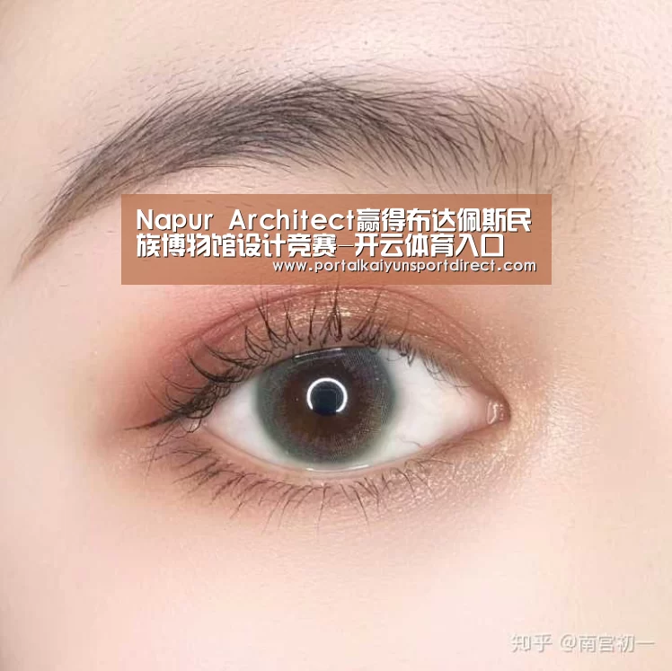 Napur Architect赢得布达佩斯民族博物馆设计竞赛-开云体育入口(图1) 开云体育入口